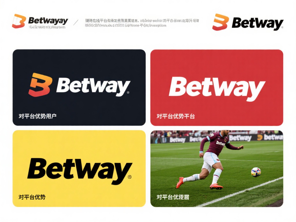 必威 Betway官网与其他平台比较:优势与不足 随着在线娱乐平台的飞速发展,选择合适的平台变得至关